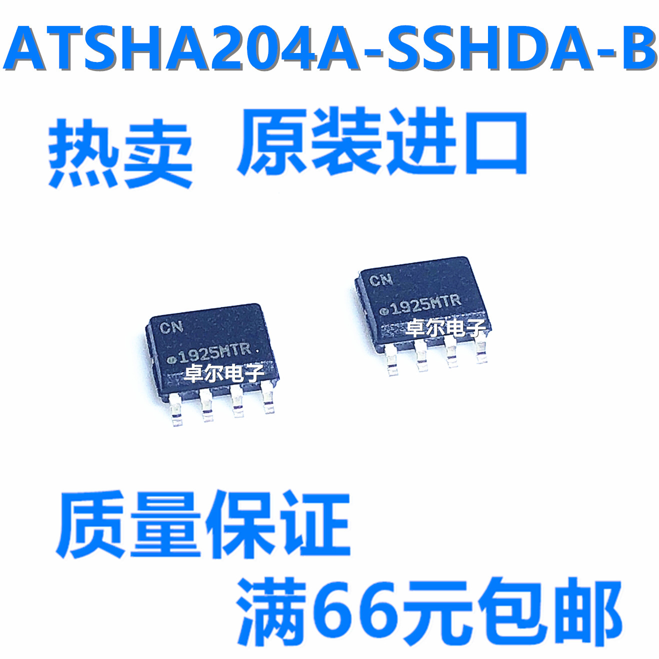 全新原装ATSHA204A-SSHDA-B逻辑芯片 验证芯片 集成电路 贴片SOP8