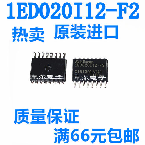 全新进口原装 1ED020I12-F2 1ED020I12 SOP-16 栅极驱动器芯片IC