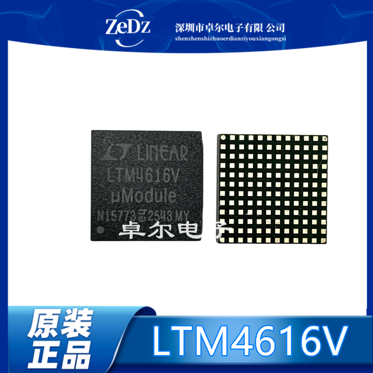 全新 LTM4616V LTM4616IV LTM4616EV 封装LGA144开关稳压器 现货 - 实物图