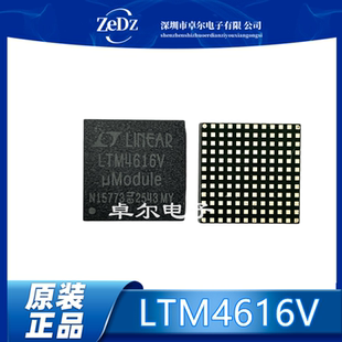 全新 LTM4616V LTM4616IV LTM4616EV 封装LGA144开关稳压器 现货