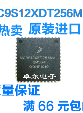 MC9S12XDT256MAL 1M84E QFP112 汽车电脑板CPU 全新原装现货