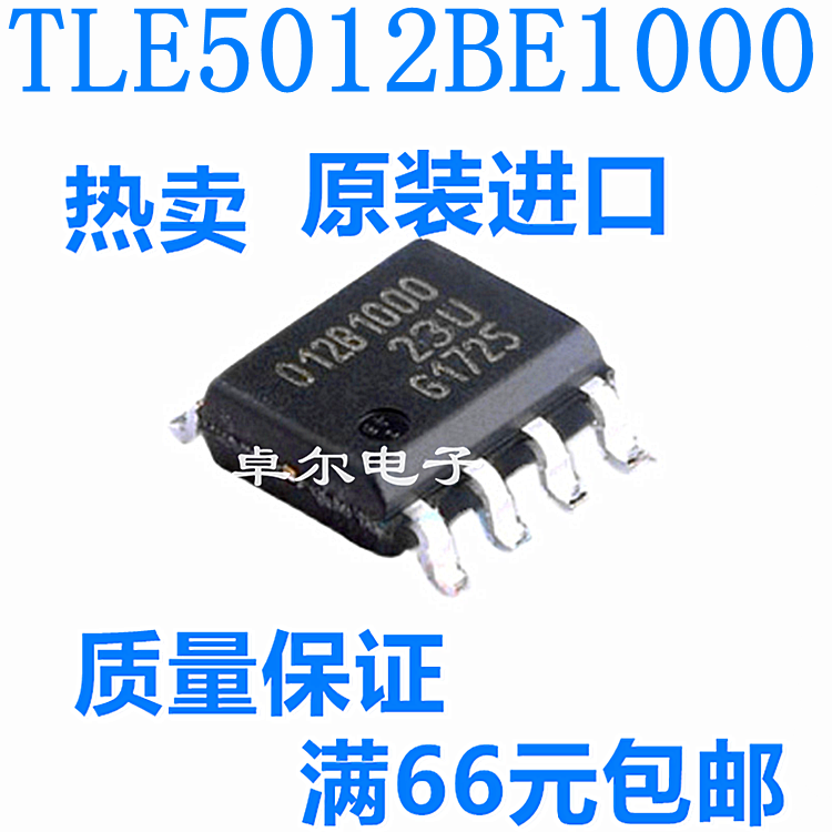 全新现货 012B TLE5012BE 1000 3005 5020 9000 磁性传感器 SOP8