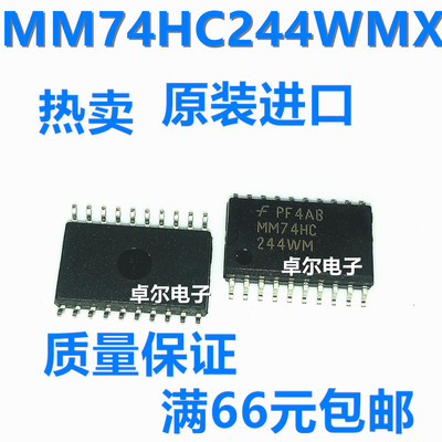 MM74HC244WMX 全新进口原装 FAIRCHILD仙童74系列 逻辑IC集成电路