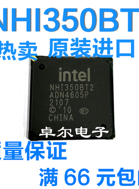 全新原装 NHI350BT2 NHI350BT2 专业一站式配单 现货拍前请询价