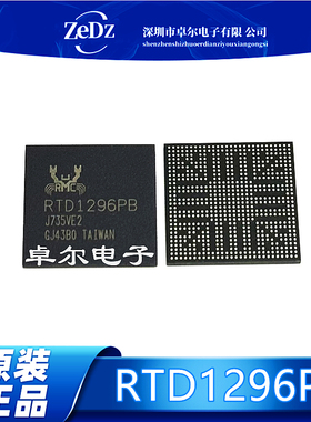 RTD1296PB-VA1-CG RTD1296PB-VB0-CG无线路由器IC BGA