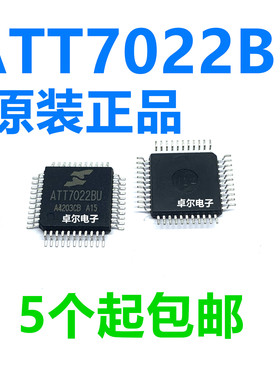 ATT7022BU ATT7022B QFP44 三相表计量IC 进口|原装|全新