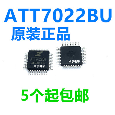 ATT7022BU ATT7022B QFP44 三相表计量IC 进口|原装|全新