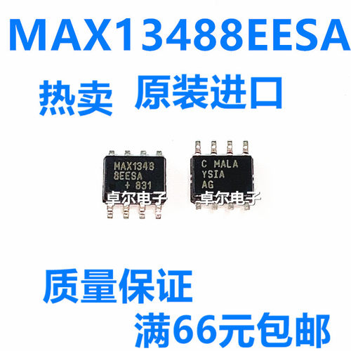全新原装MAX13488EESA MAX13488EESA+T SOP8电子元器件一站式配单