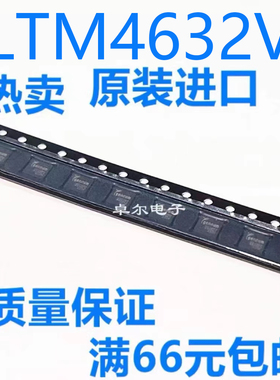 全新原装LTM4632V LTM4632EV 现货可拍LTM4632IV