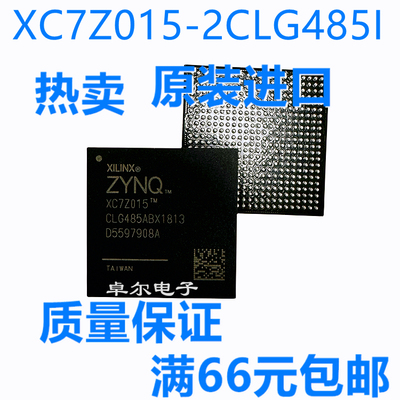 XC7Z015-2CLG485I主控处理器