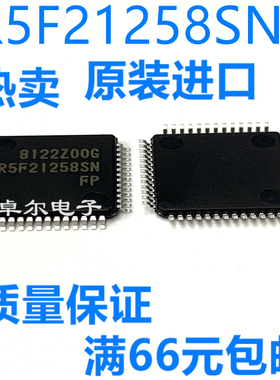 R5F21258SNFP#V2 R5F21258SN 封装LQFP52 全新原装 单片机IC芯片