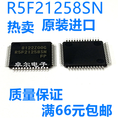 R5F21258SNFP#V2全新原装