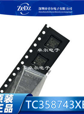 TC358743XBG 丝印358743G 封装BGA64 串行接口收发芯片IC全新原装