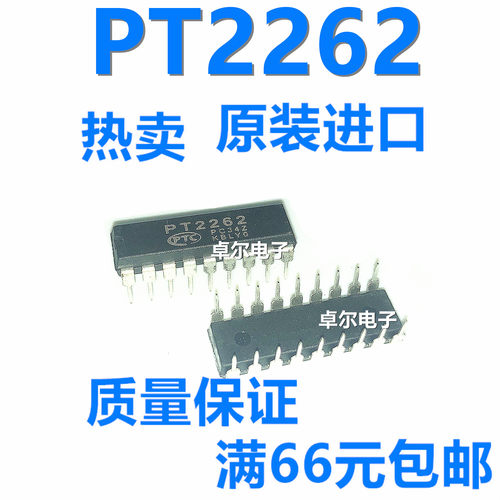 全新原装正品 PT2262 TL2262编码解码器 DIP-18 IC 芯片 质量保证