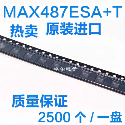 全新原装MAX487ESA+T配单