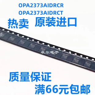 OPA2373AIDRCR OPA2373AIDRCT OCEQ 运算放大器 SON10 全新原装