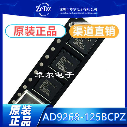 AD9268-125BCPZ模拟转换器XP芯片