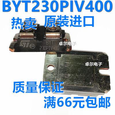 BYT230PIV400 ST原装全新30A400V快速恢复整流二极管功率模块拍询