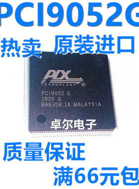 PCI9052G PC19052G PCI90526 QFP160 PLX全新原装接口芯片通信IC
