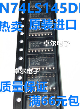 全新原装正品/全新国产  SN74LS145DR LS145 SOP-16 十进制解码器