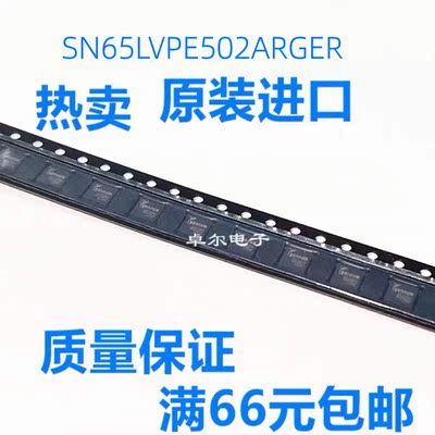 全新原装SN65LVPE502ARGER