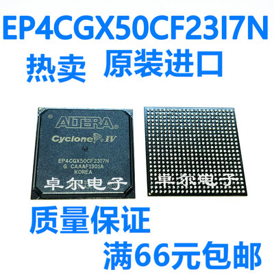 全新原装 EP4CGX50CF23I7N BGA484 现场可编程门阵列 集成 IC芯片