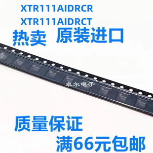 全新原装 XTR111ALDRCT XTR111AIDRCR VSON-10 ALDRC 丝印BSV