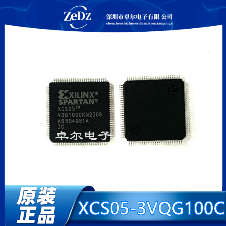 QFP100可编程逻辑芯片