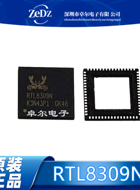 原装正品 RTL8309N-VB-CG 封装QFN64 百兆8口交换机芯片