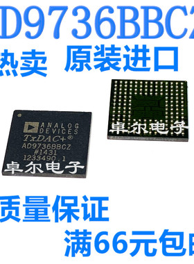 全新原装进口 AD9736BBCZ AD9736 AD9736BBC 封装BGA160 现货热卖