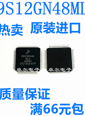 S9S12GN48MLH 原装进口芯片 QFP-64 嵌入式-微控制器汽车控制器