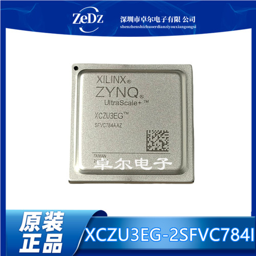 嵌入式可编程XCZU全系列咨询