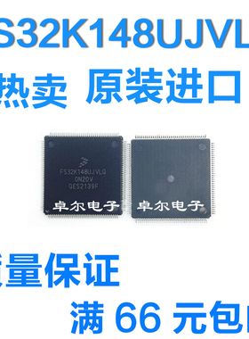 FS32K148UJVLQ 0N20V QFP144 全新汽车微控制器芯片 质量保证