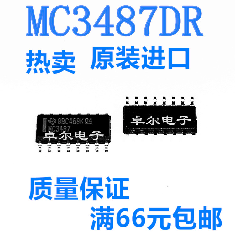 全新原装进口 MC3487DR 线路驱动芯片 MC3487 封装SOP16 现货热卖