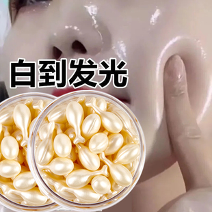 胶原蛋白胶原蛋白羊胎盘素嫩白透亮补水保湿提亮肤色