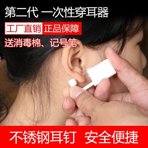 慧耳美打耳洞神器一次性耳洞打孔器扎耳洞耳枪穿耳器耳钉男女批发
