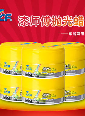 去污渍去锈斑去指纹去划痕