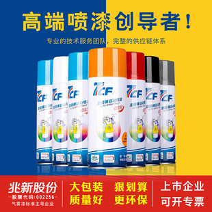 7CF漆师傅彩虹自动喷漆兆新股份黑白超能金属劳尔浅灰色7035喷漆