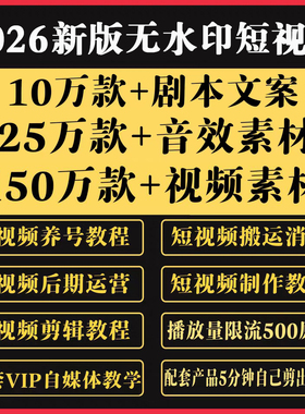 短视频素材抖音风景情感文案励志快手搞笑段子自媒体剪辑视频素材