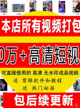 自媒体热门短视频素材快手搞笑段子抖音励志高清无水印夜景素材