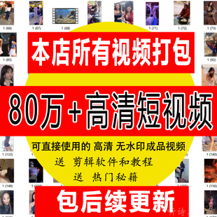 自媒体热门短视频素材快手搞笑段子抖音励志高清无水印夜景素材