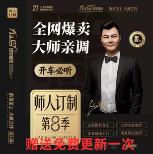 2026最新版正品九头鸟车载U盘WAV格式原声版柏林之声无损流行音乐