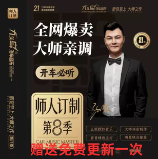 九头鸟官方正品2026新款车载u盘歌曲抖音无损品质音乐经典老歌dj