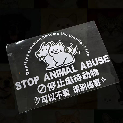 临捷汽车贴纸反光禁止虐待动物保护动物狗狗猫猫请别伤害后窗帖子