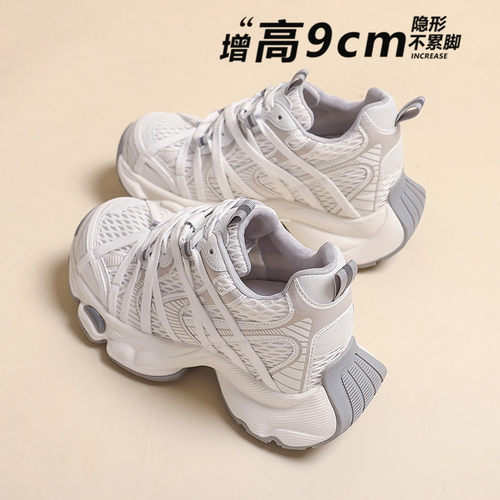 9cm内增高女老爹鞋夏季透气
