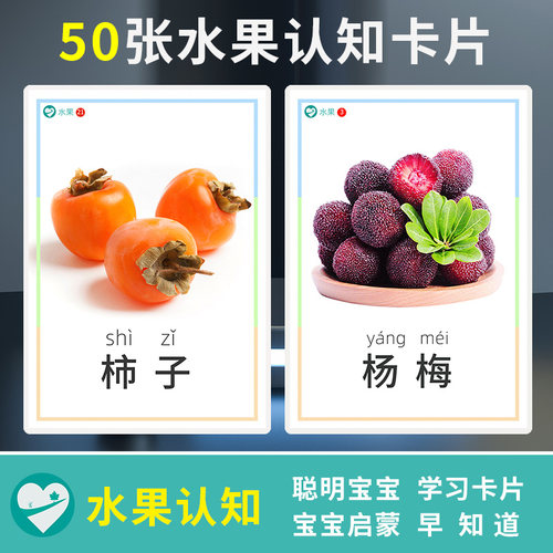 水果认知卡片幼儿园宝宝英语早教启蒙闪卡自闭症儿童康复训练教具