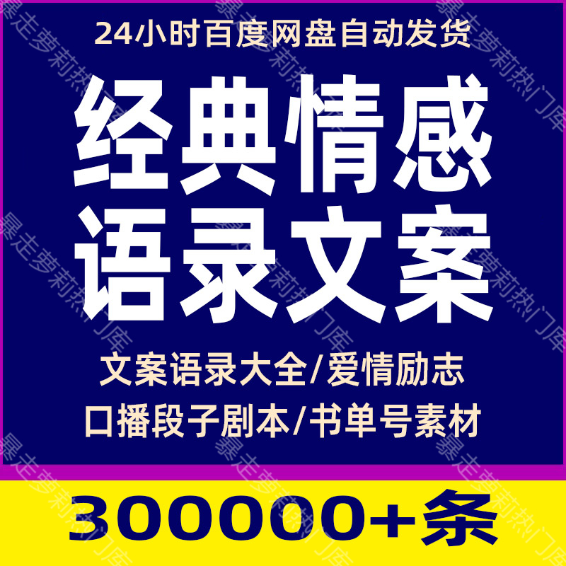 经典情感语录长文案爱情励志口播段子剧本书单号抖音短视频素材