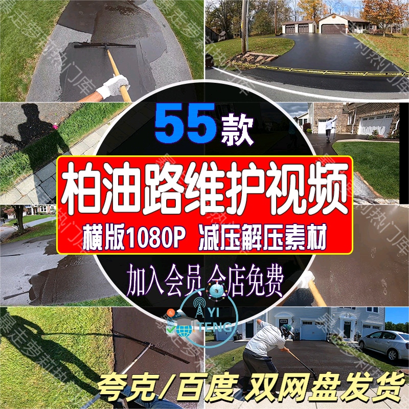 国外柏油马路道路维养护保养减压中视频小说推文高清解压剪辑素材