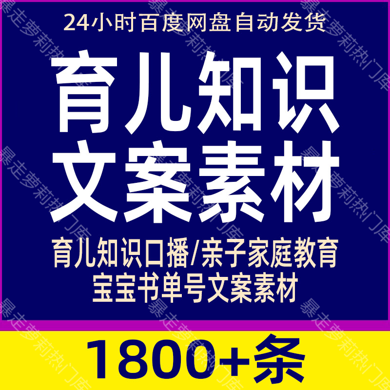 抖音快手短视频育儿知识口播长文案父母亲子家庭儿童教育书单素材