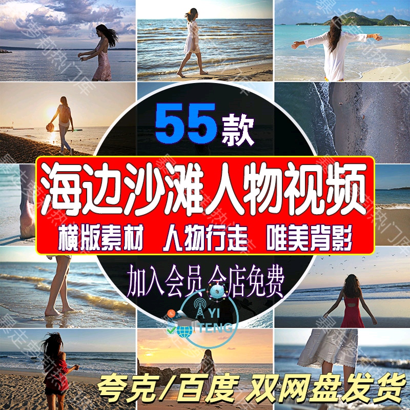 海边沙滩人物行走唯美女孩背影高清视频黄昏风景海岸实拍高清素材